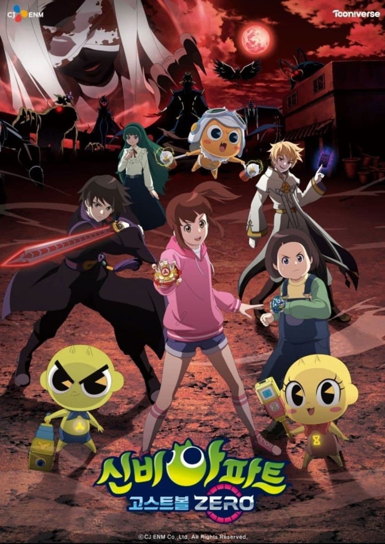 Ghost Ball Zero Part 1