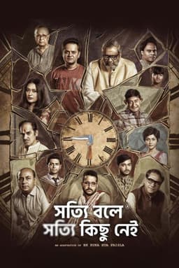 Shotyi Bole Shotyi Kichhu Nei