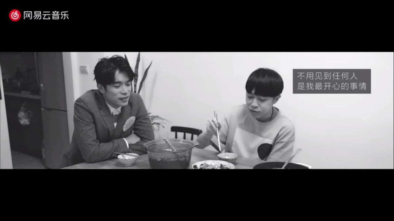 魚丁糸 Follow Me 线上演唱會