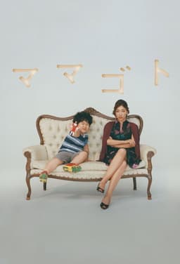 Like a Girl Playing House