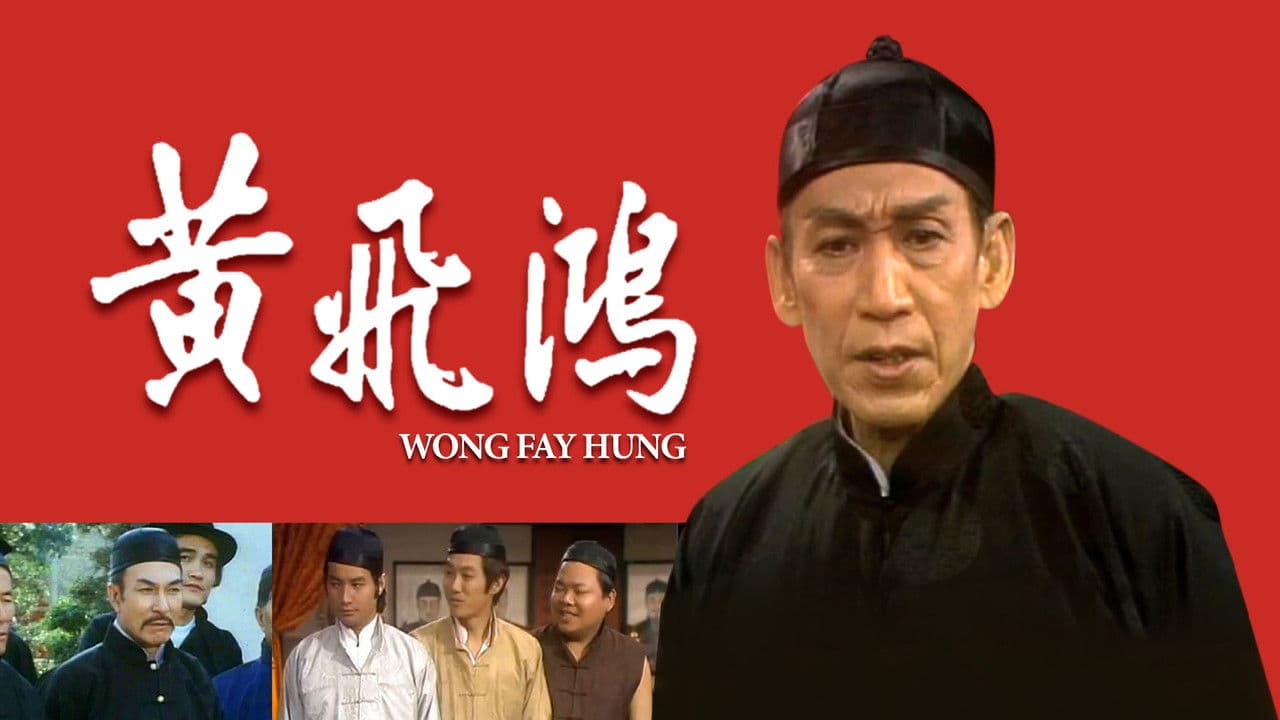 Wong Fay Hung