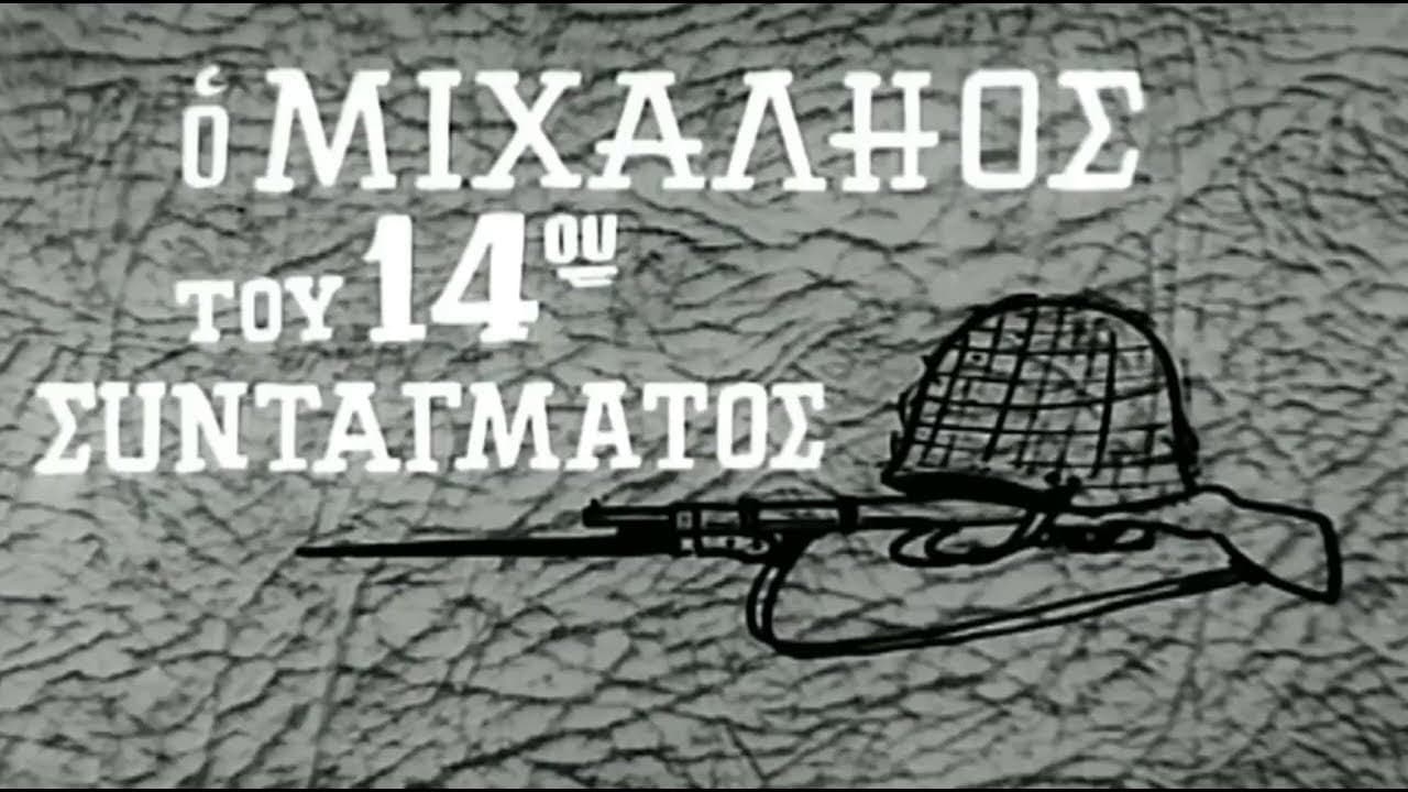 Michalios of the 14th Regiment