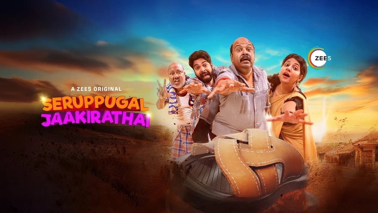 Seruppugal Jaakirathai