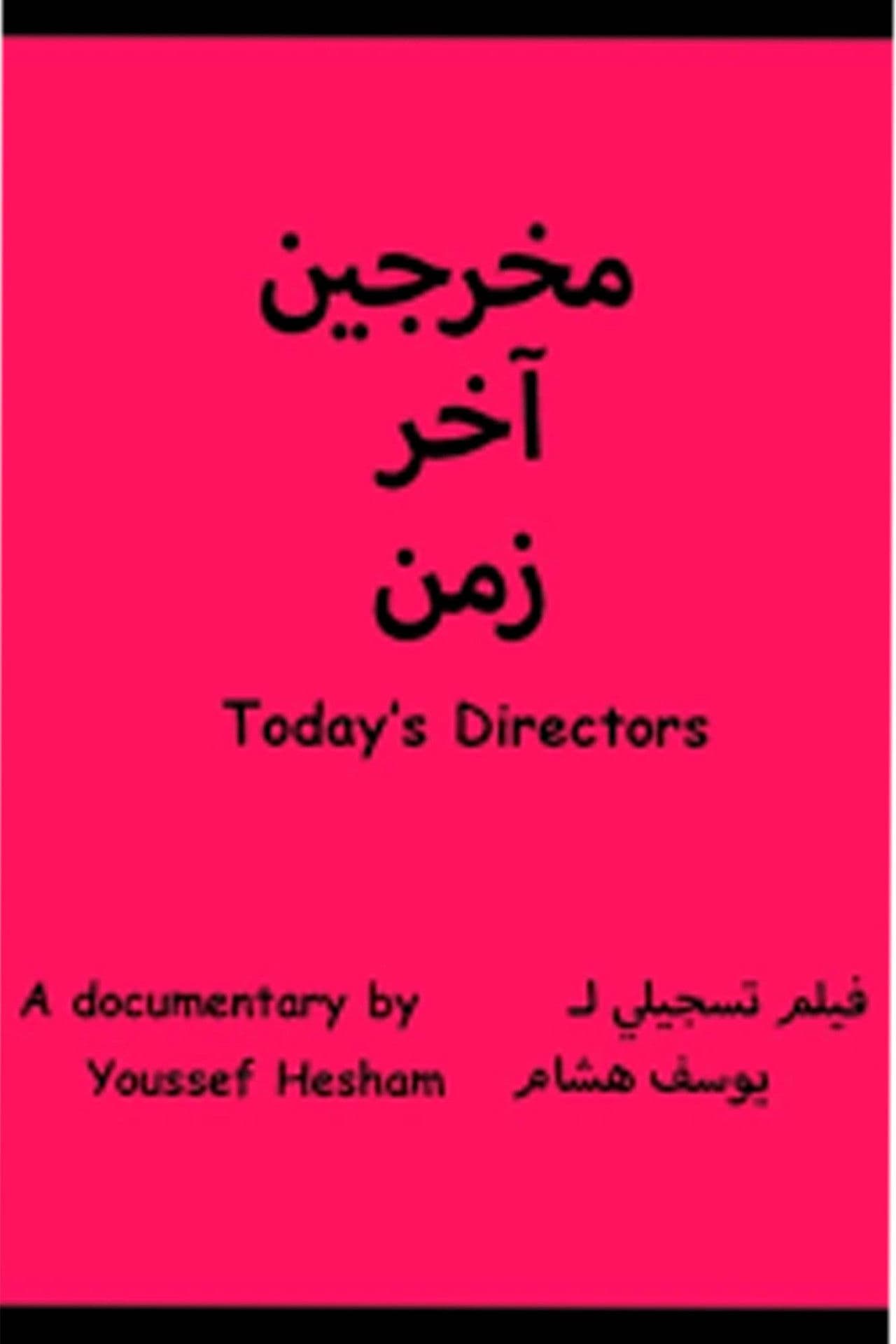 Today's Directors