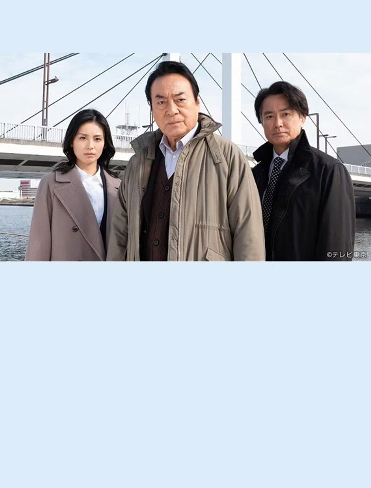 Saikoyo Keisatsukan 5