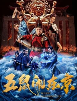 The Invincible Constable