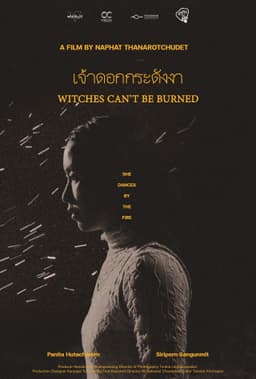 เจ้าดอกกระดังงา