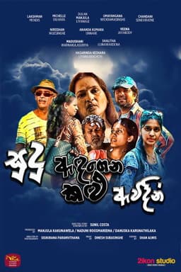 Sudu Adagena Kalu Awidin