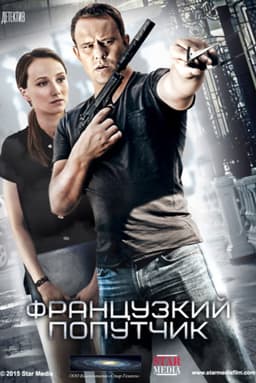 The French Companion