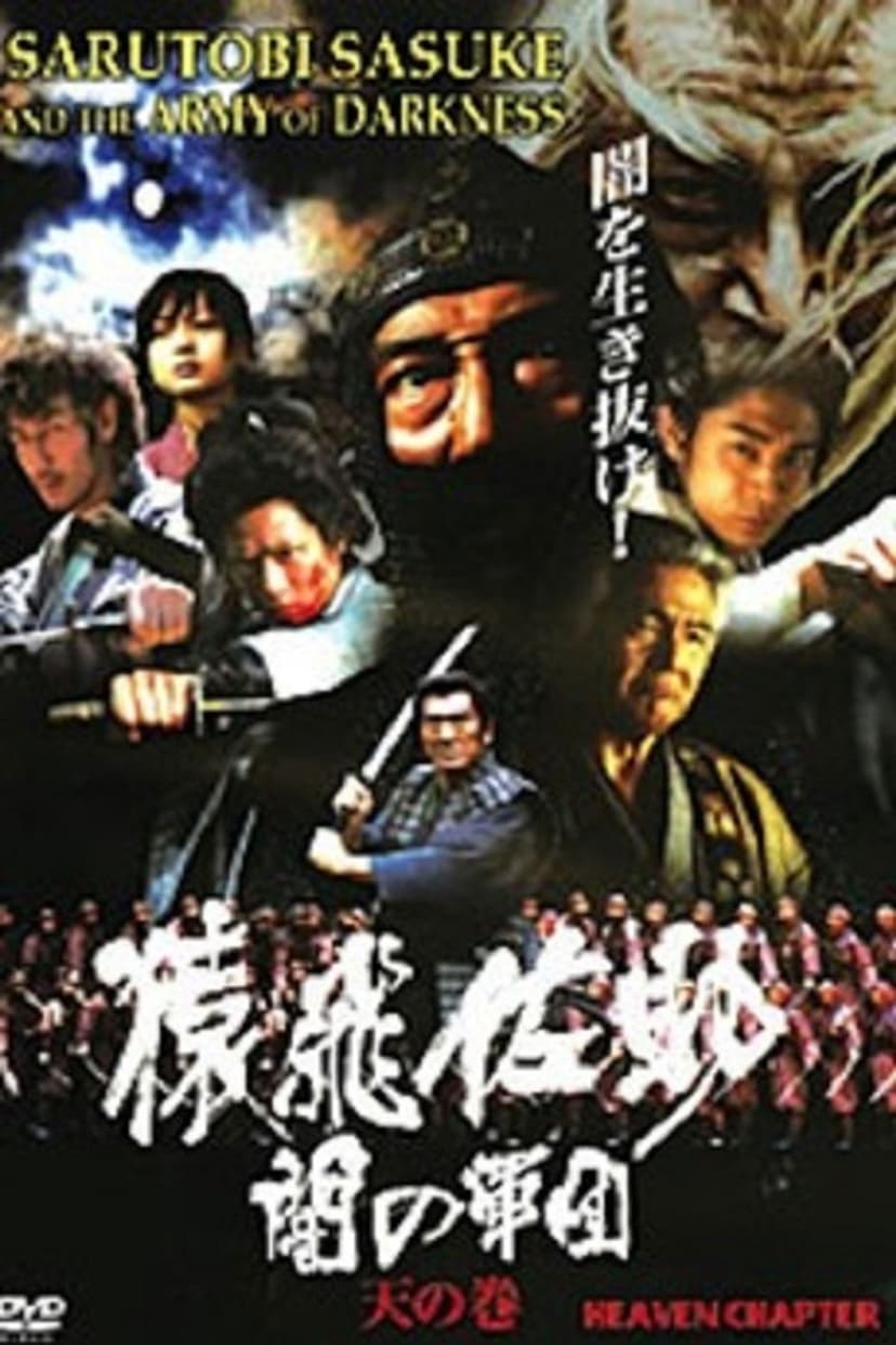 Sarutobi Sasuke and the Army of Darkness 1 - The Heaven Chapter
