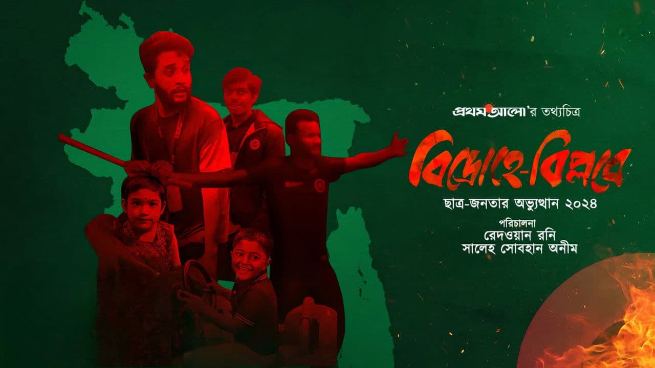 The Rise of Students