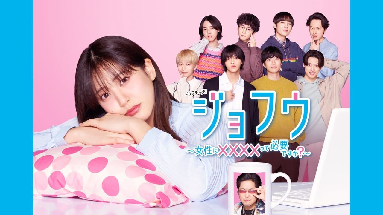 JOFU ~Do Women Need Escorts?~