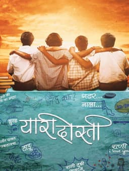 Yaari Dosti