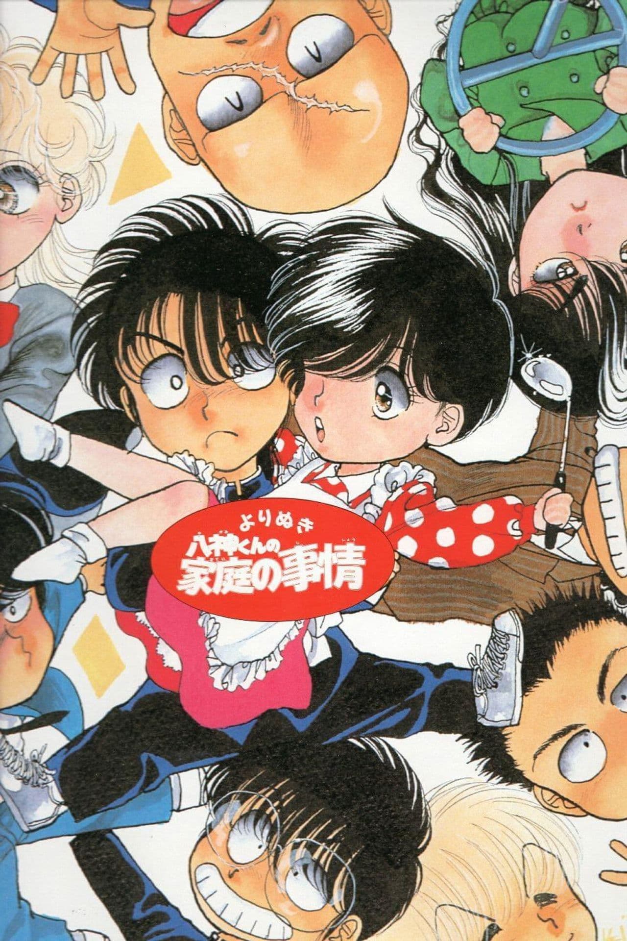 Yagami's Family Affairs