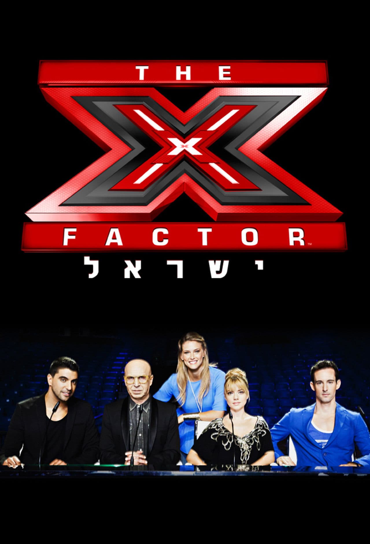 The X Factor Israel