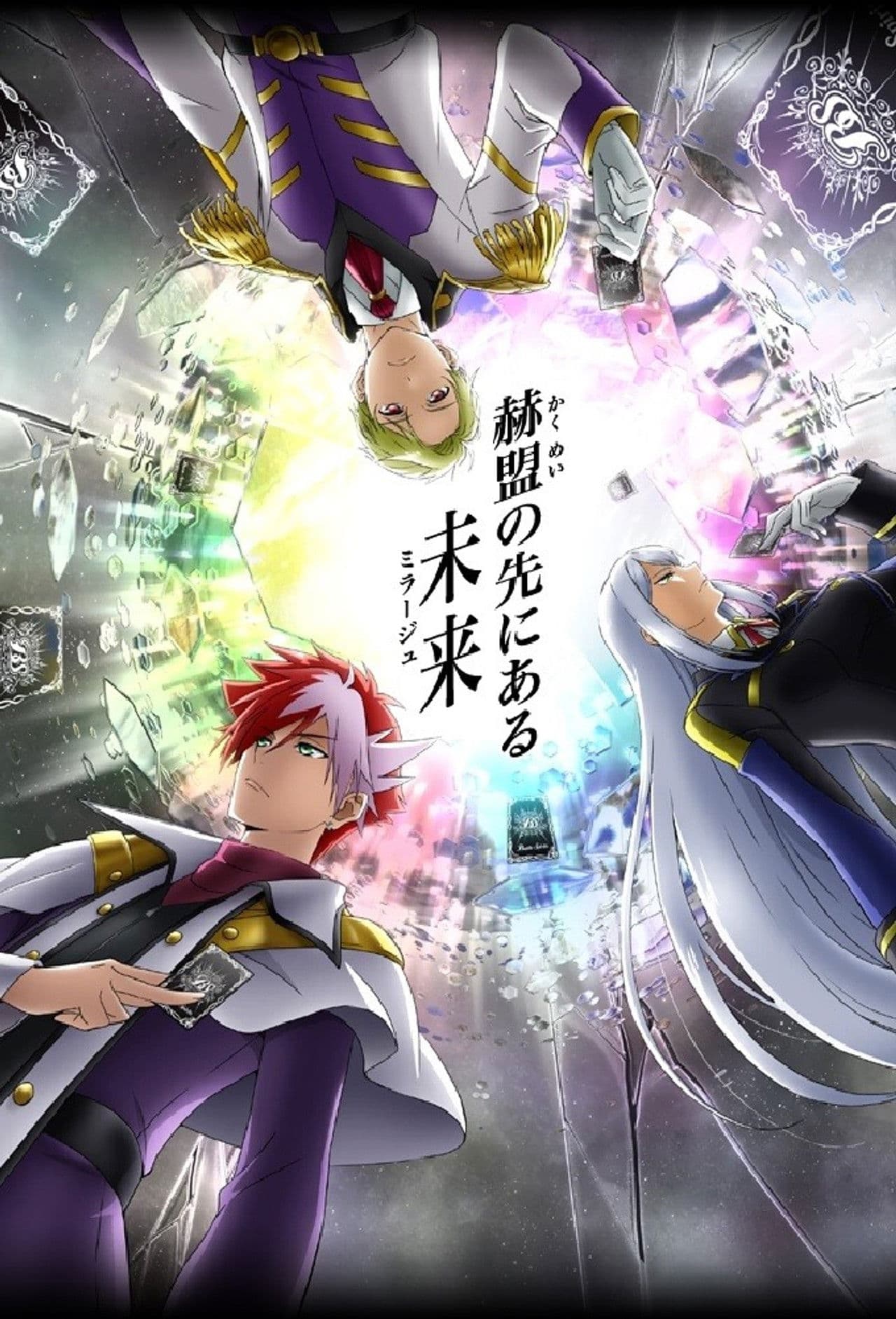 Battle Spirits: Mirage