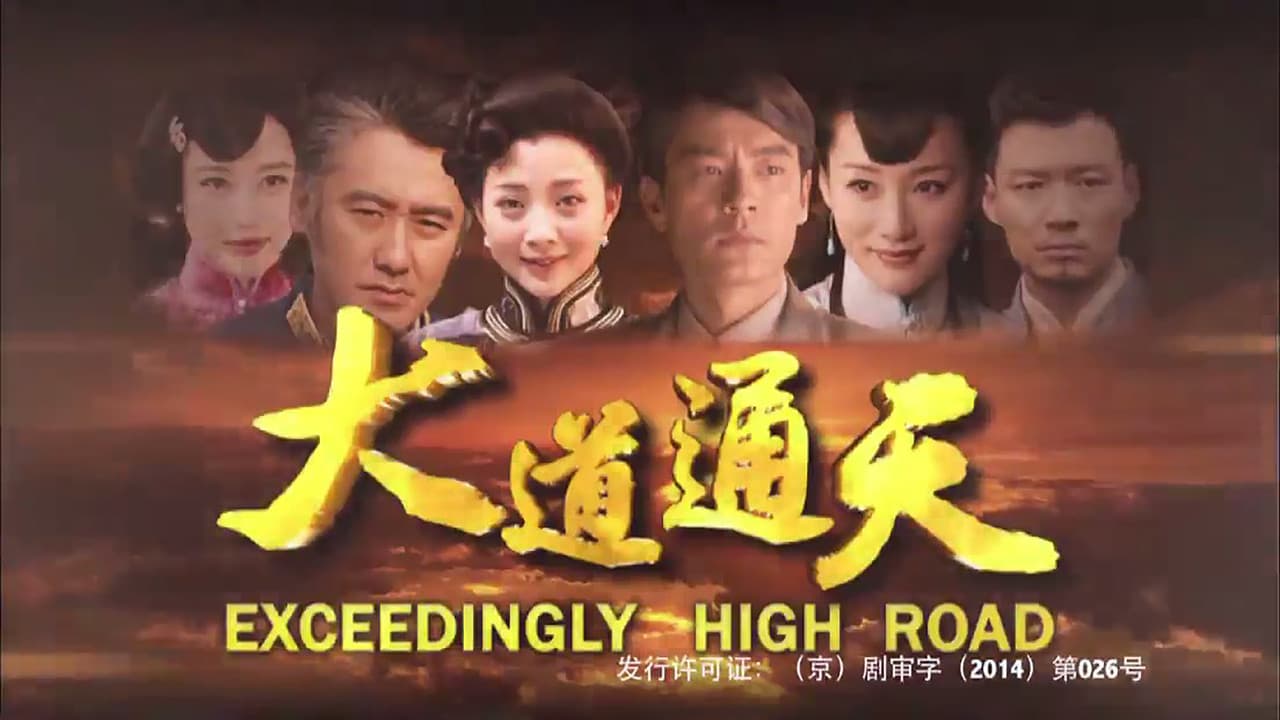 Exceedingly High Road