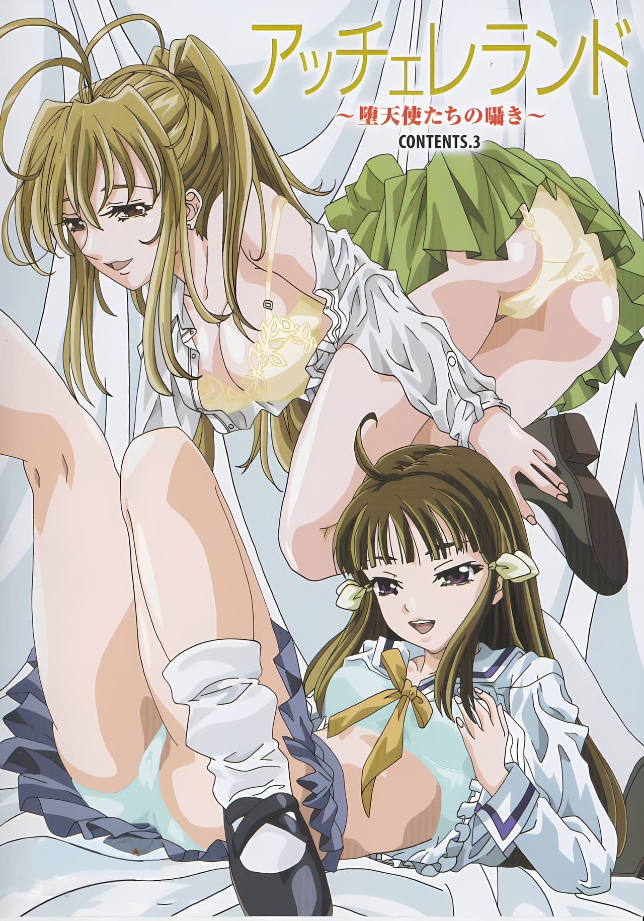 Accelerando: Datenshi-tachi no Sasayaki