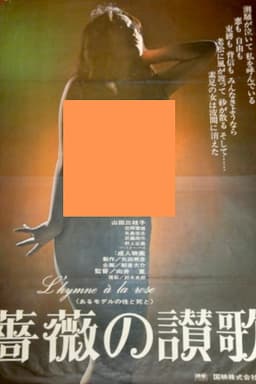 The Life and Death of a Model: Hymn to the Rose