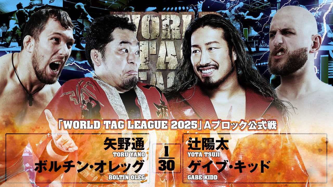 NJPW World Tag League 2025 - Day 7