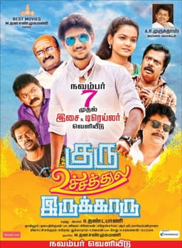 Guru Uchaththula Irukkaru