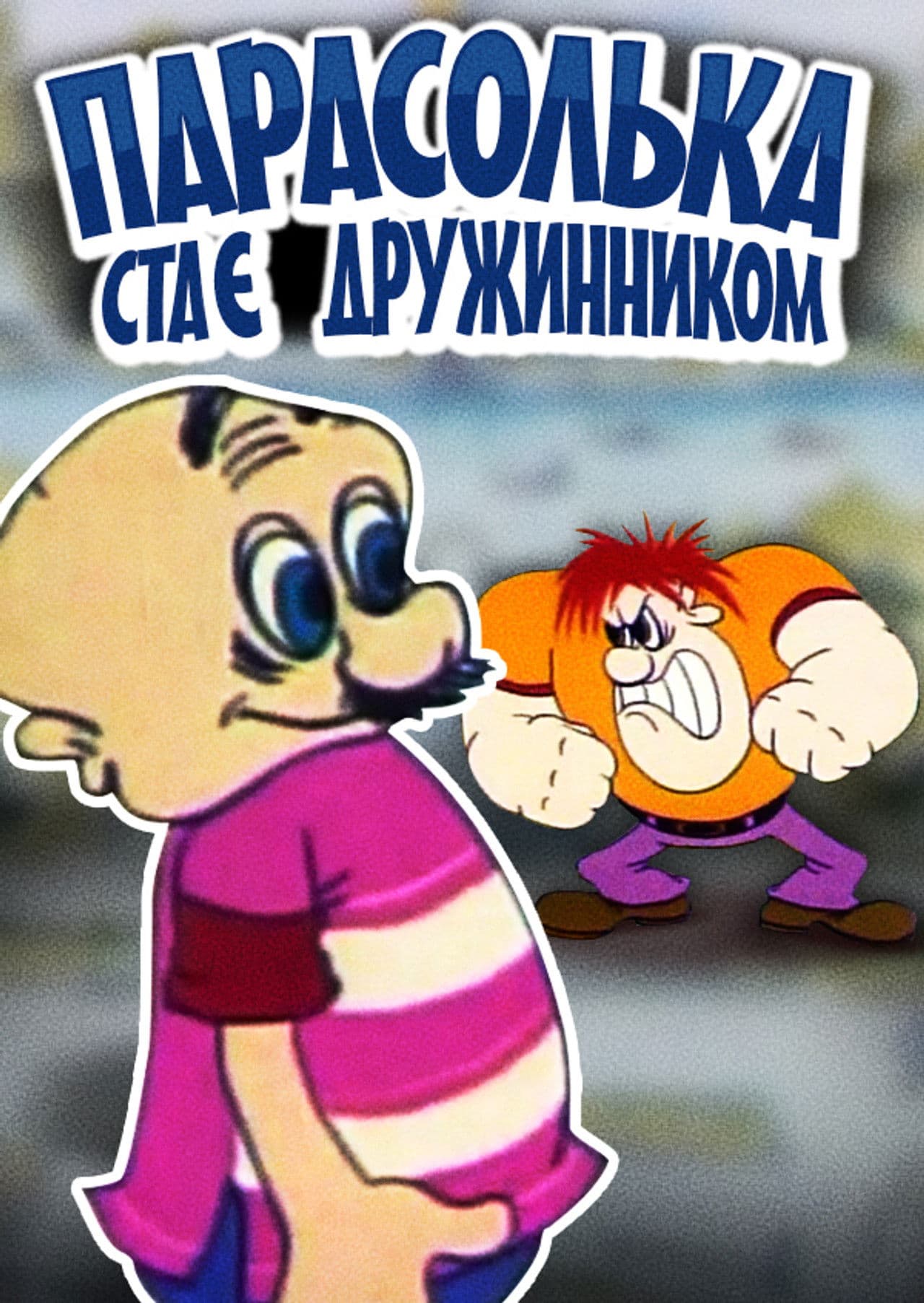 Parasolka Has Become a Vigilante