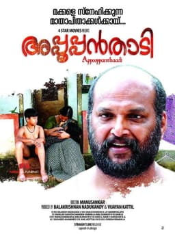 Appooppanthaadi