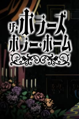 The Horrors' Horror Home