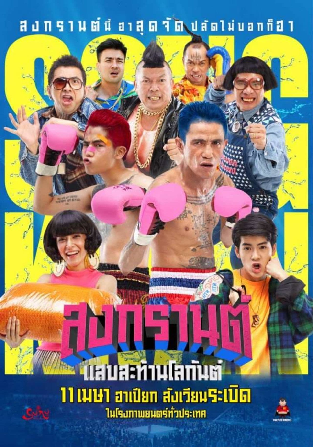 Boxing Songkran