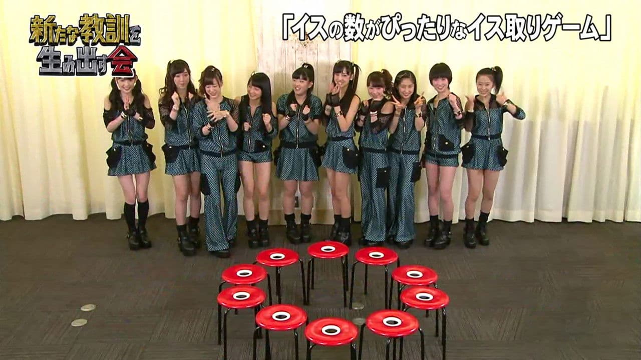 Shitemiru Terebi! Kyoukun no Susume