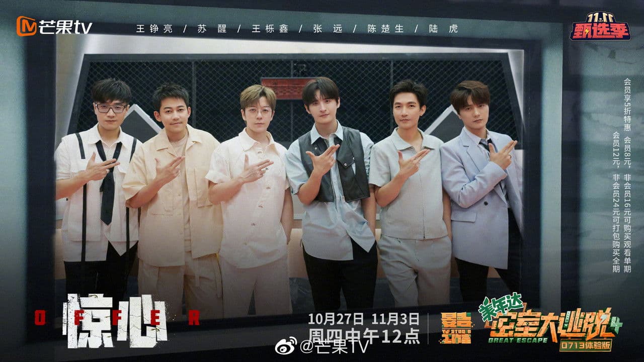 Great Escape 0713 Trail Version