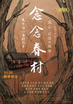 In Perpetual Nostalgia: Tales of the Military Dependents' Villages in Literature