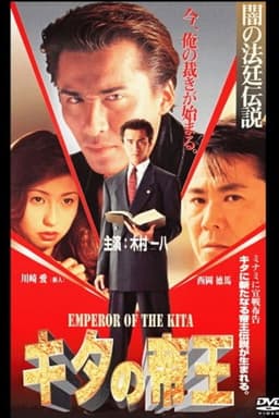 Emperor of Kita Dark Court Legend