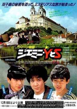 The Mysterious Gemini • Y&S