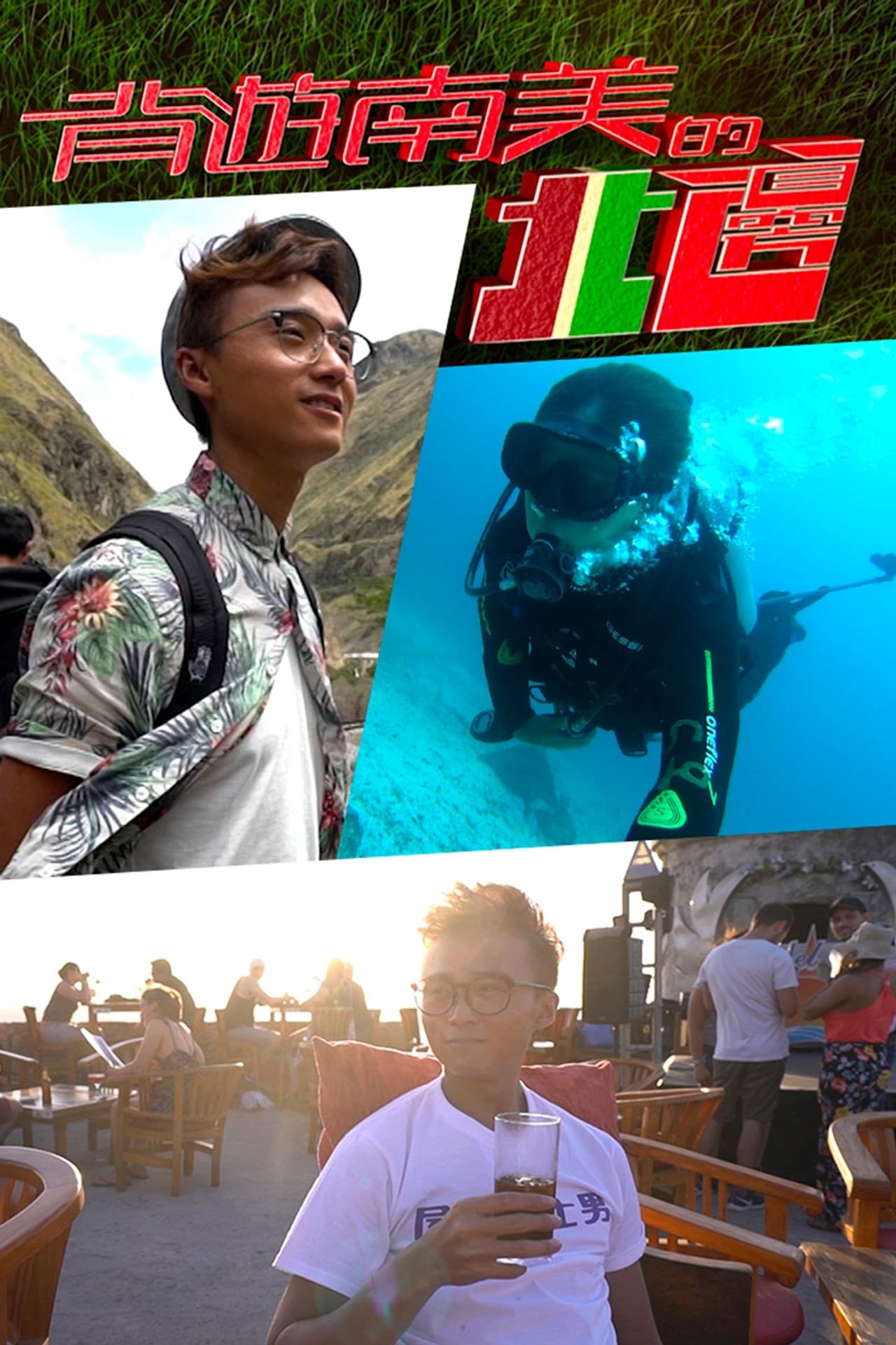 The North Of South America