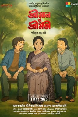 Shreeman v/s Shreemati