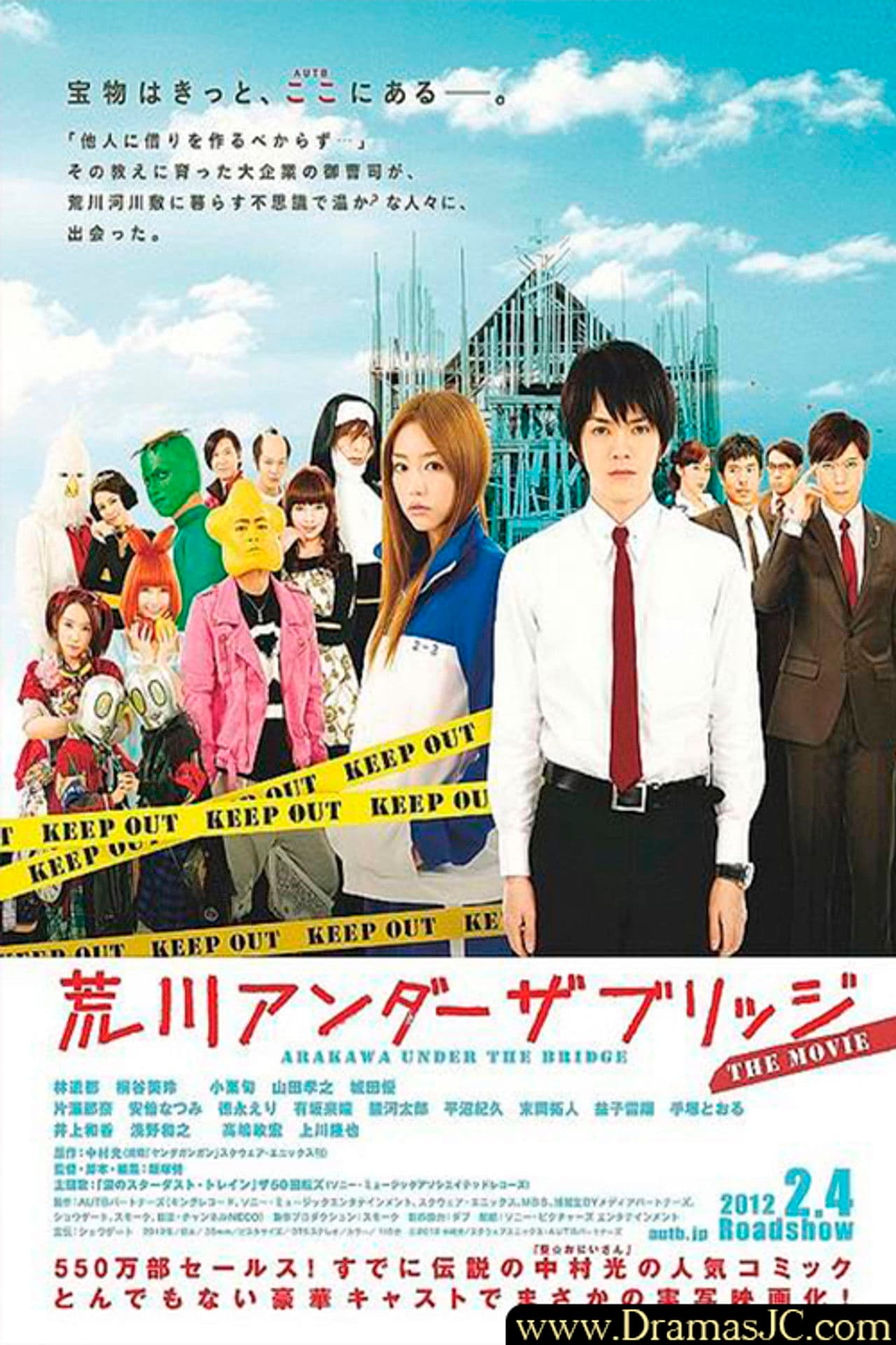 Arakawa Under the Bridge