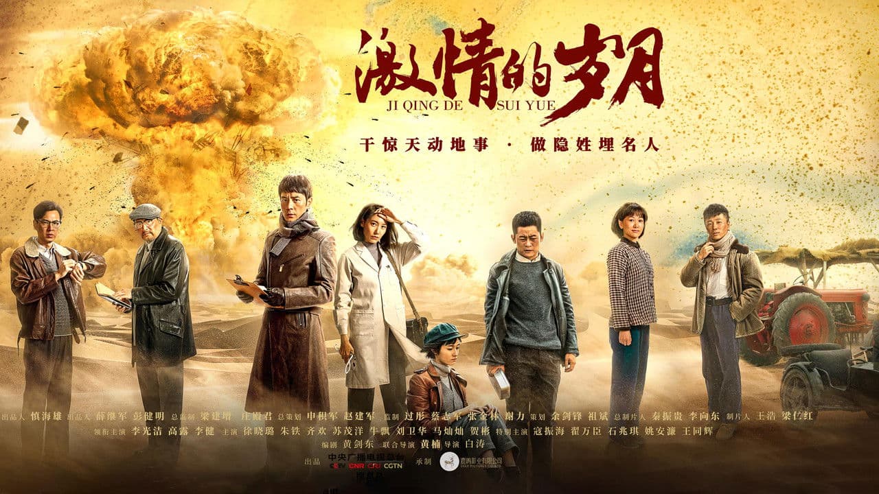 The Passionate Years