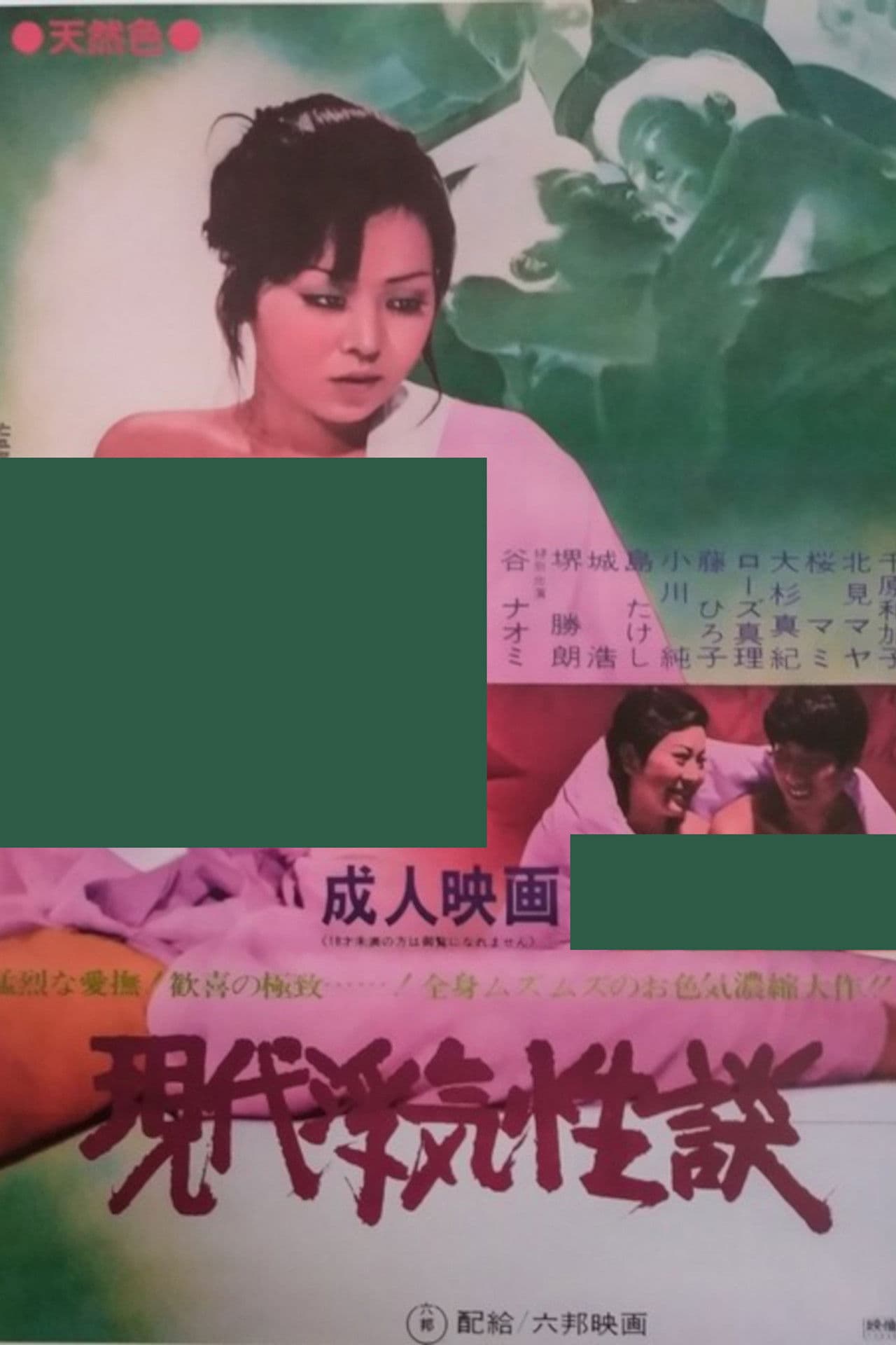 Modern Infidelity Stories