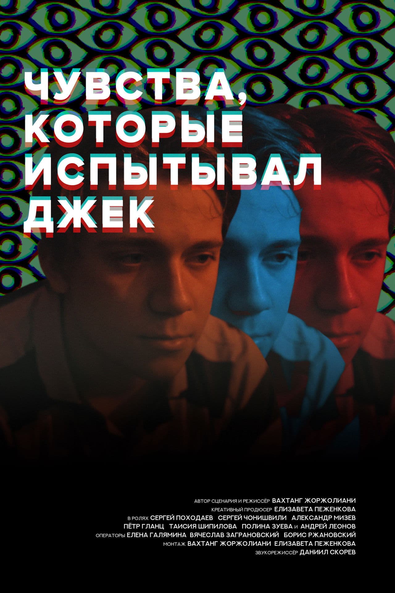 The Feelings That Jack Experienced