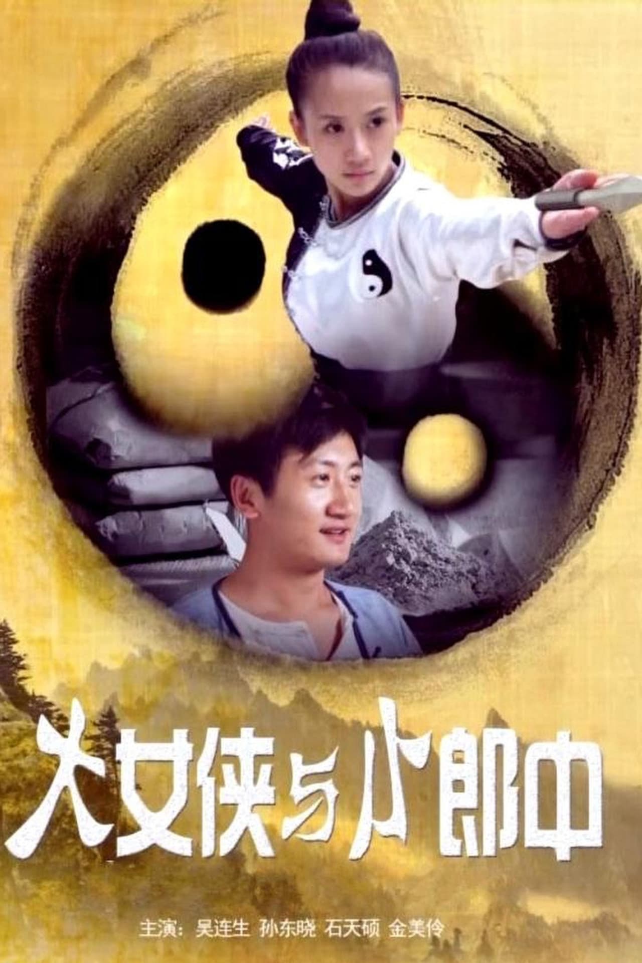 Superwoman and Physician