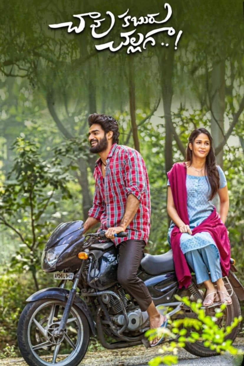 Chaavu Kaburu Challaga