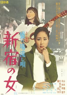 Pleasure Resort Troubadour's Song