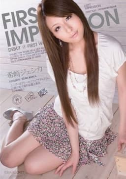 FIRST IMPRESSION 38 Jessica Kizaki
