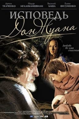 Don Juan’s Confession