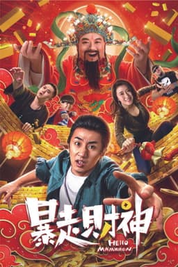 Runaway God of Wealth