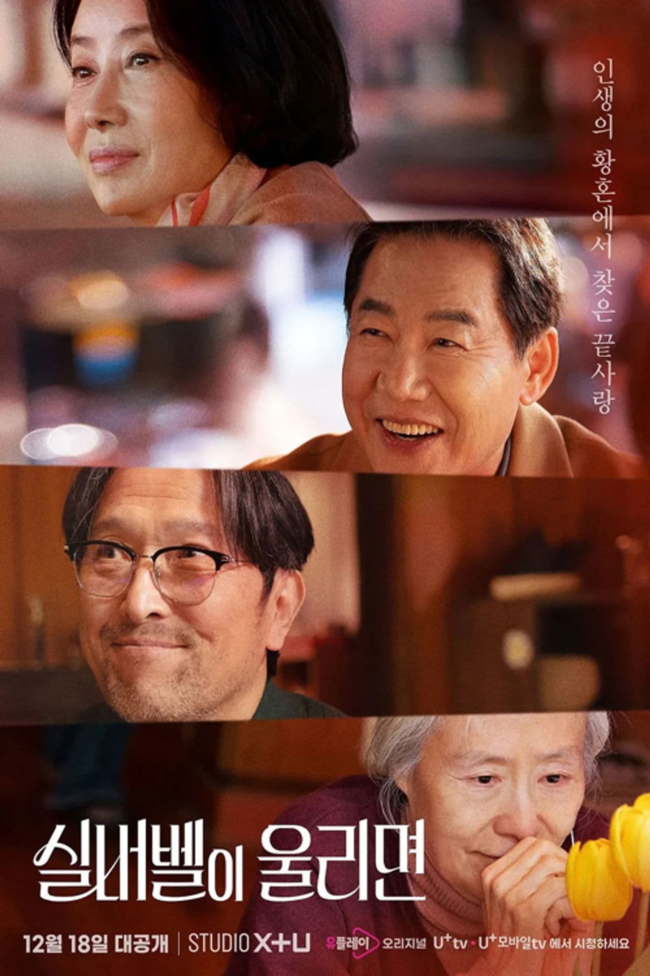 When the Silver Bell Rings