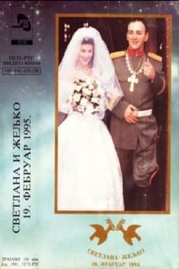 Svetlana & Željko 19. February 1995.