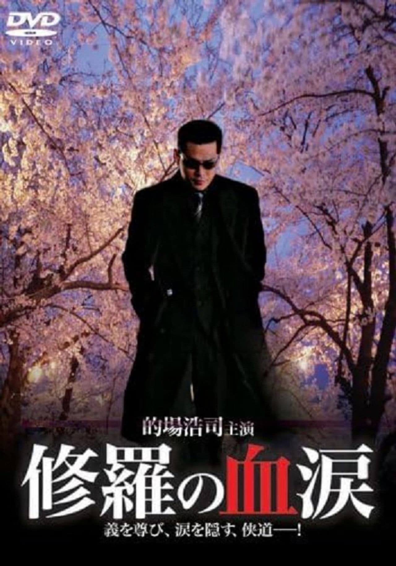 Blood Tears of Shura