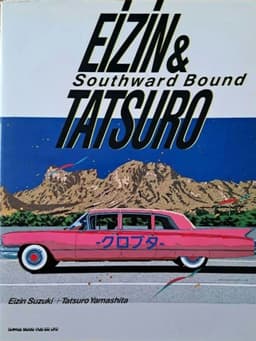 TATSURO & EIZIN: Southward Bound